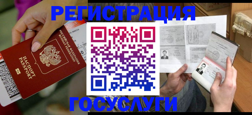 прописка 2025 в Сальске